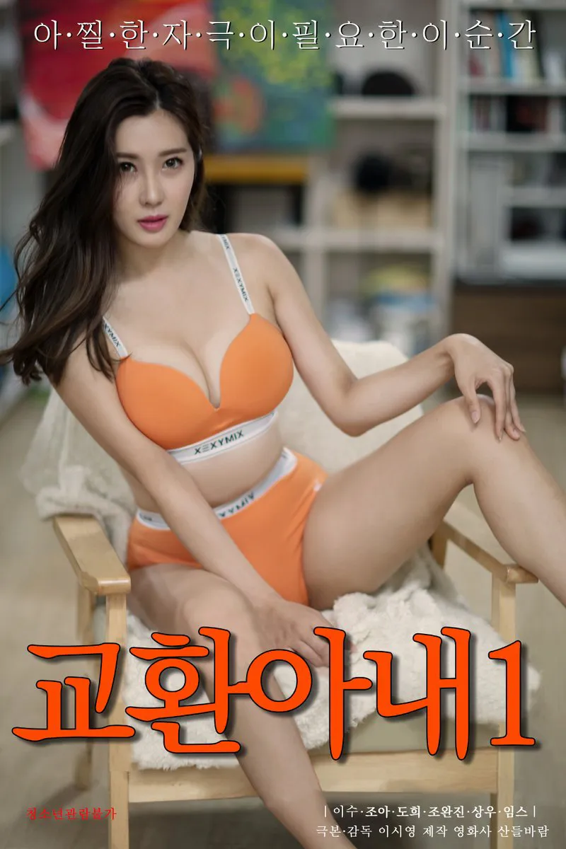 Tôi đổi người vợ của mình để chi trả nợ bức tranh